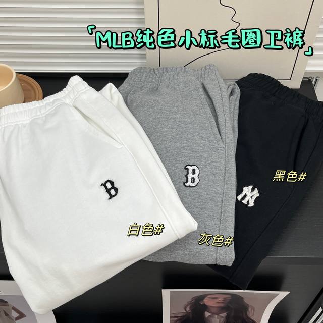 Style number: 7482 Mlb solid color elastic waist loose cuffs terry knitted sweat