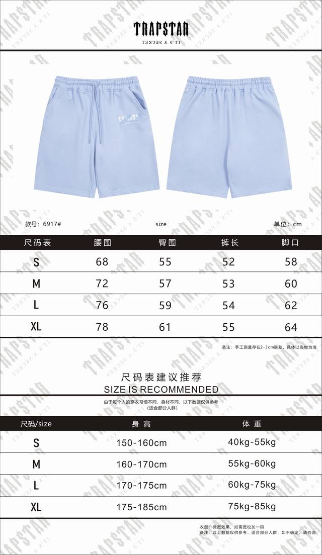 Top 6617# Pants 6917# S-Xl 6917# Trapstar original 1:1 mold, detailed craftsmans