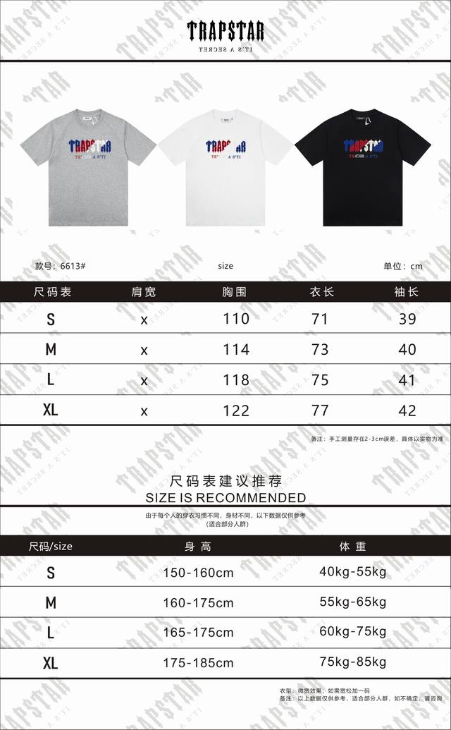 6613# Trapstar 280g heavy double yarn pure cotton loose short-sleeved T-shirt bl
