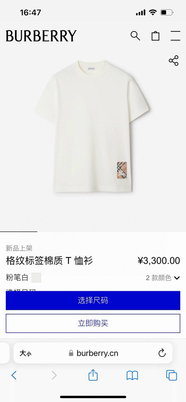 Burberry 25 Spring/Summer new checkered label applique short-sleeved T-shirt, th