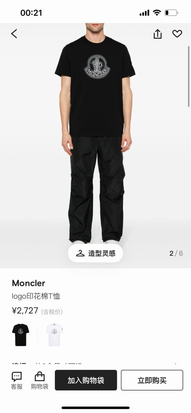 Moncler 25 Spring/Summer new product brand logo two-color printed short-sleeved