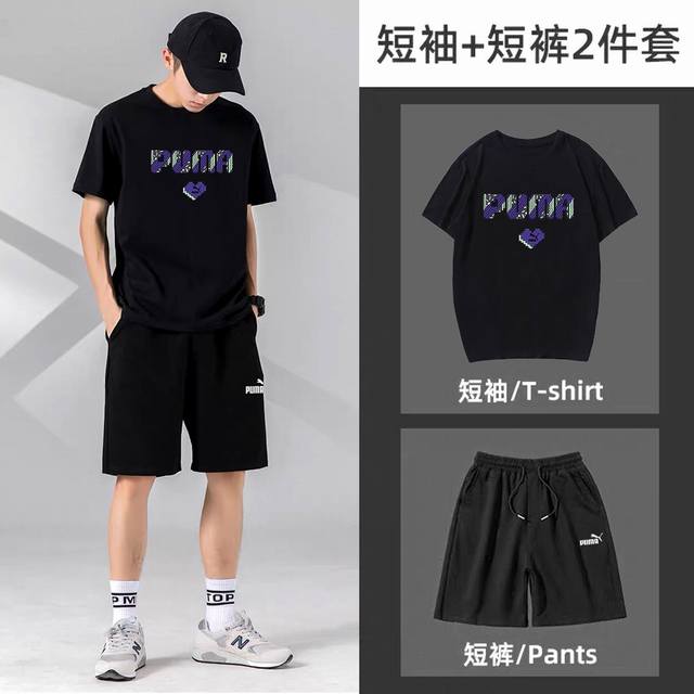 Puma classic short-sleeved shorts sports suit! Versatile and suitable for everyo