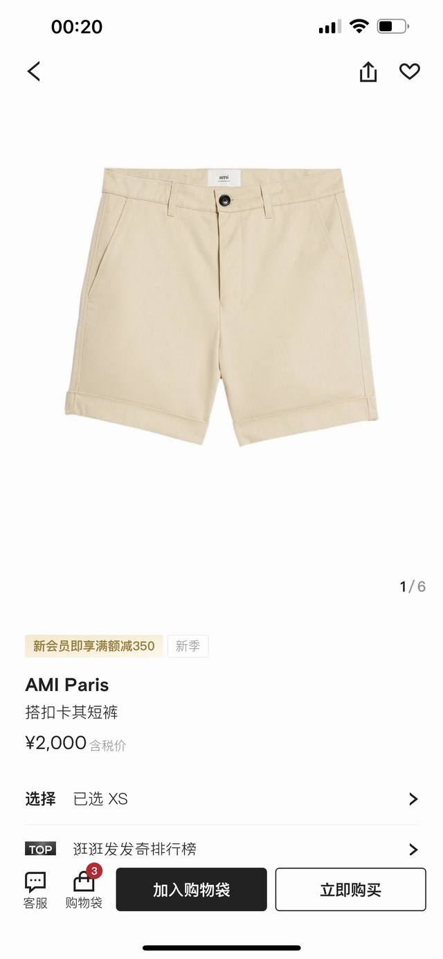 New arrival, the fashion favorite Ami logo embroidered detail hem shorts. Twill
