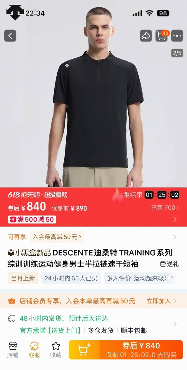 for Ds Descente 25 new summer products! Men's all-weather outdoor sports fitness