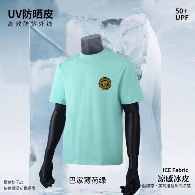 Versace 25Ss latest Scandinavian cool ice skin anti-ultraviolet casual T-shirt o