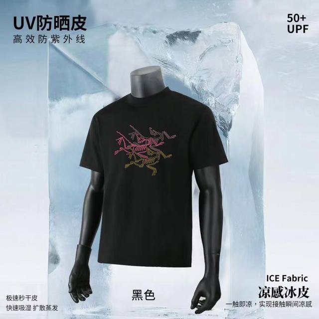 Arc'teryx 25Ss latest Nordic cool ice skin anti-ultraviolet casual T-shirt offic