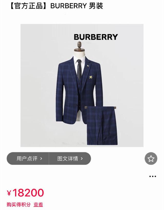 The owner recommends! The main hot item! Burberry original high-end suit set, th