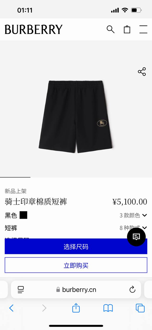 Burberry. Burberry summer men's new knight seal ice oxygen cotton casual shorts,