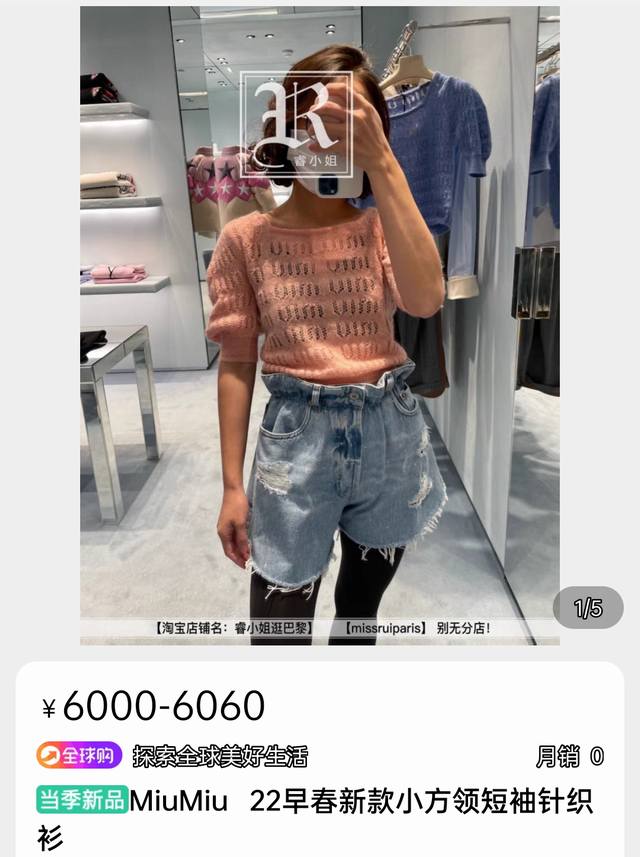 Miumiu Miu Miu Mohair Hollow Short Sleeve Knit Top Sml2 Color Three Codes