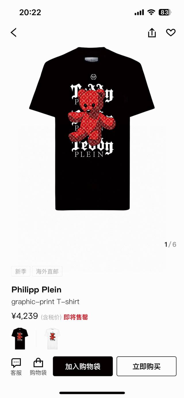 Philipp Plein 25 Spring/Summer new Teddy Bear digital print logo short-sleeved r
