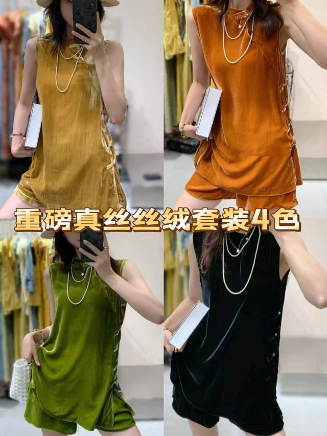 Set Heavy silk velvet set 4 colors! High quality! European station 25 summer new
