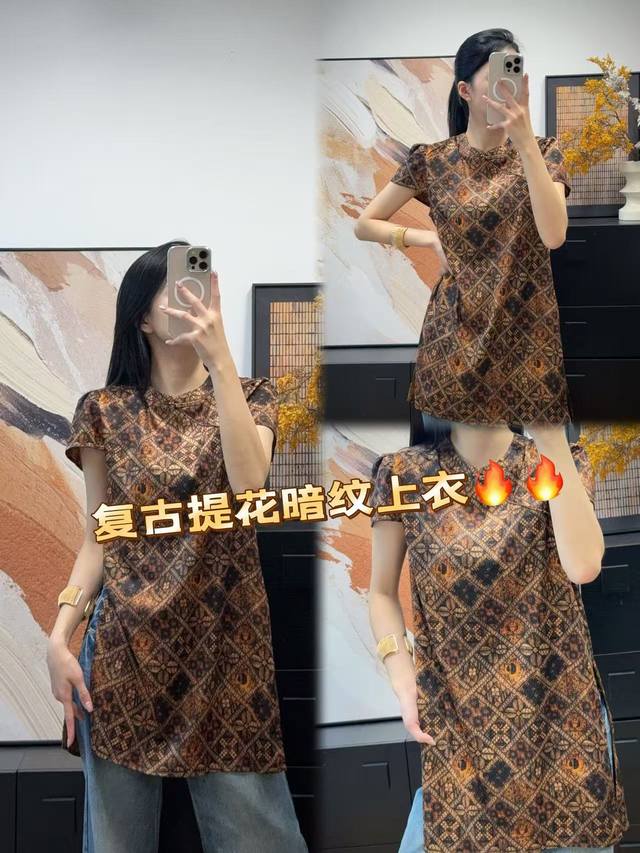 Top Jacquard dark pattern like ancient painting smudged silk top Brown and gold