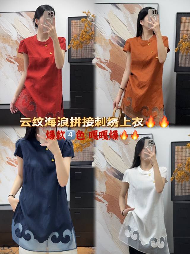 dress Cloud wave organza linen stitching embroidery dress Red, white, dark blue,