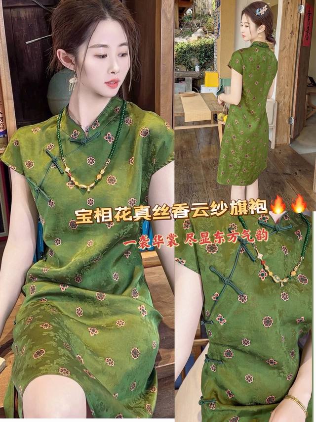 Dress New Chinese style Baoxianghua silk jacquard Xiangyun yarn cheongsam temper
