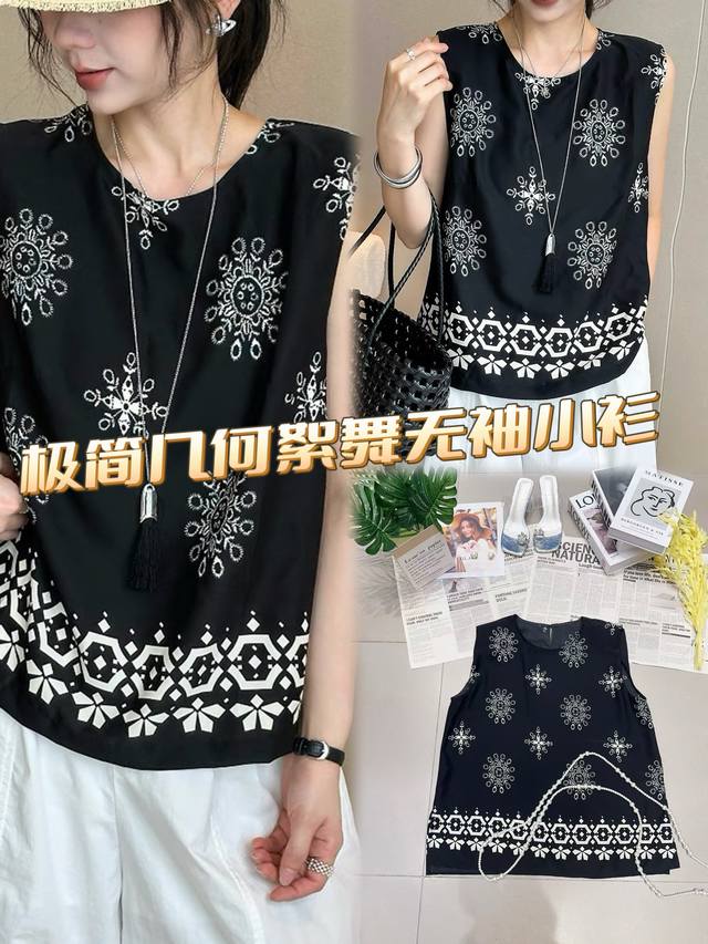 Top The minimalist geometric blouse with sleeveless design is neat and elegant.