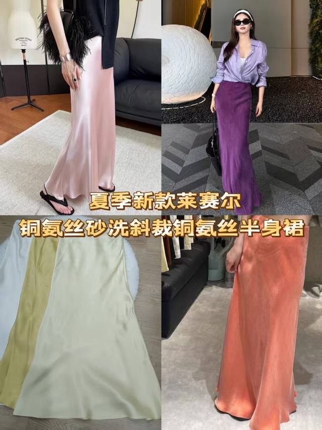 Skirt Summer Lyocell Cupro-ammonia Silk Sand-washed Bias-cut Cupro-ammonia Silk