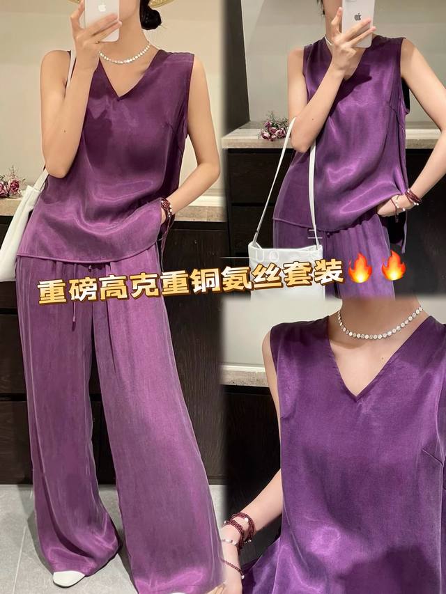 Set High-weight 100-copper-ammonia silk set High-grade lavender purple, high-wei