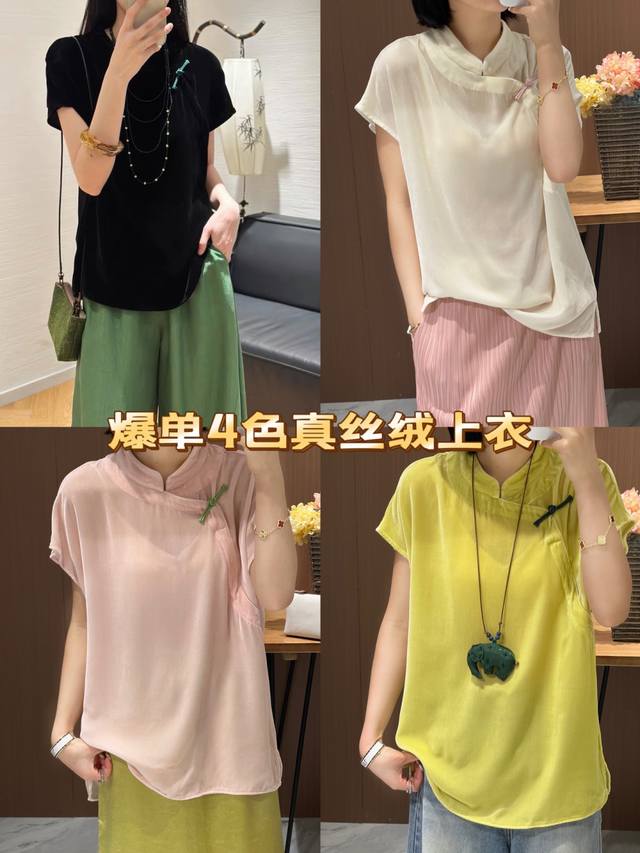 Tops Hot new items! Bright new Chinese style ~ 100% silk velvet fashionable and