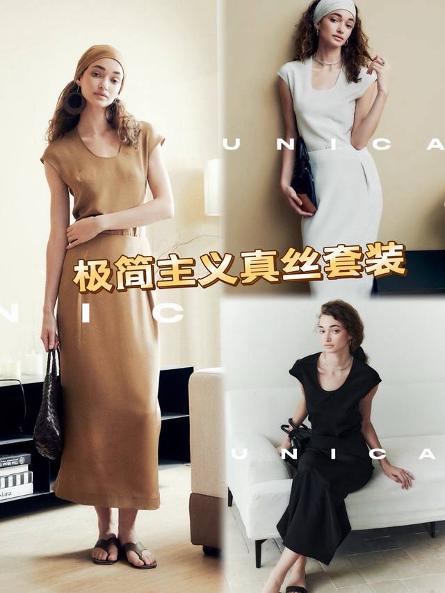Set Minimalist high-end deep U-neck silk skirt suit top Deep U square scoop neck