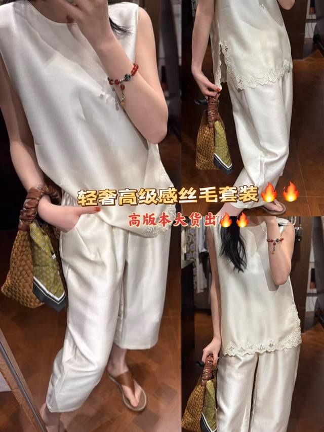 Set High-grade light luxury silk wool hollow top + curved knife elastic waist ca