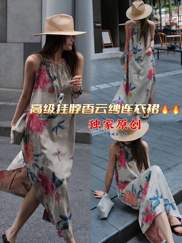 Dress _The popular Xiangyunsha halter neck long straight tube design is comforta