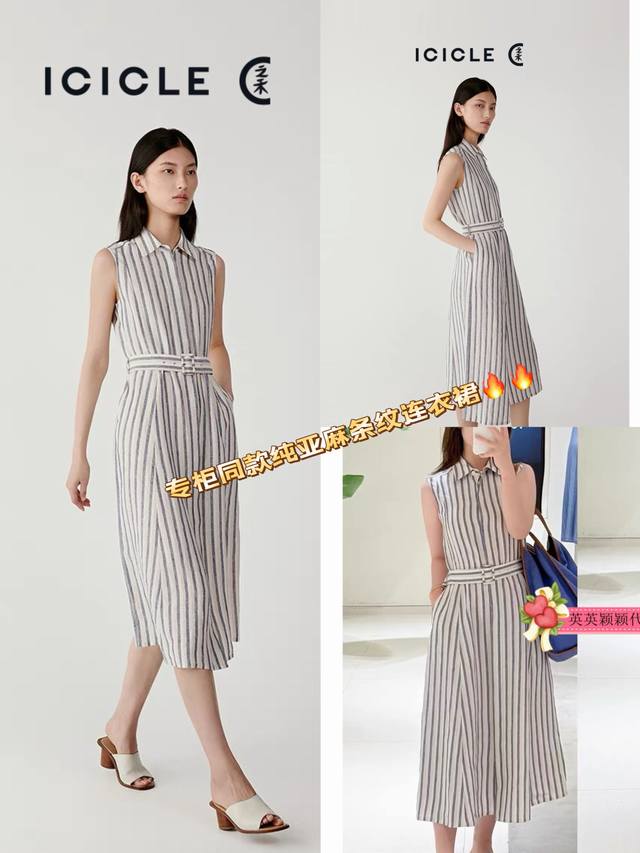 dress Xiaohe same style pure linen striped dress Korean style loose feeling full