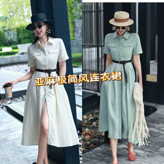 Dress A retro lapel dress with a simple design. The color is elegant and bright,