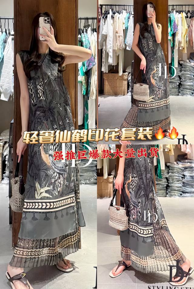 Dress Light luxury niche crane print slit long skirt + pleated skirt two-piece s