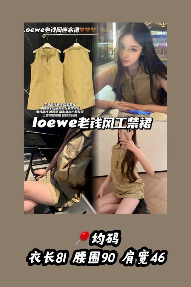 Style 3219 Good version Loewe old money style work dress has a very good version
