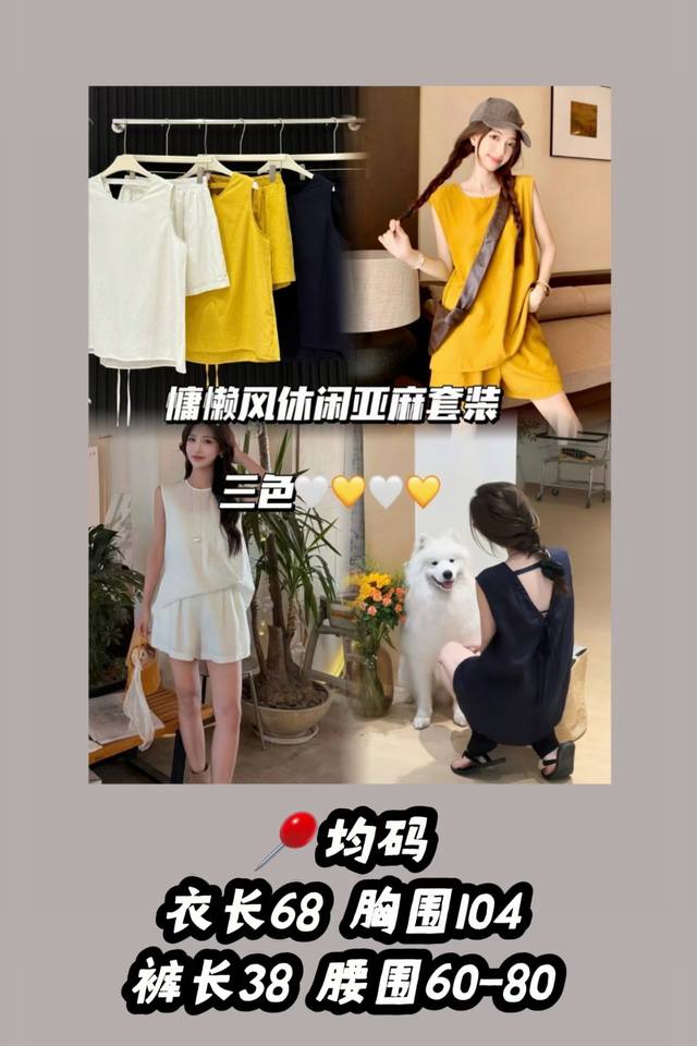 Style No. 3223 Cotton and linen suit Lazy style casual linen suit Sleeveless ves