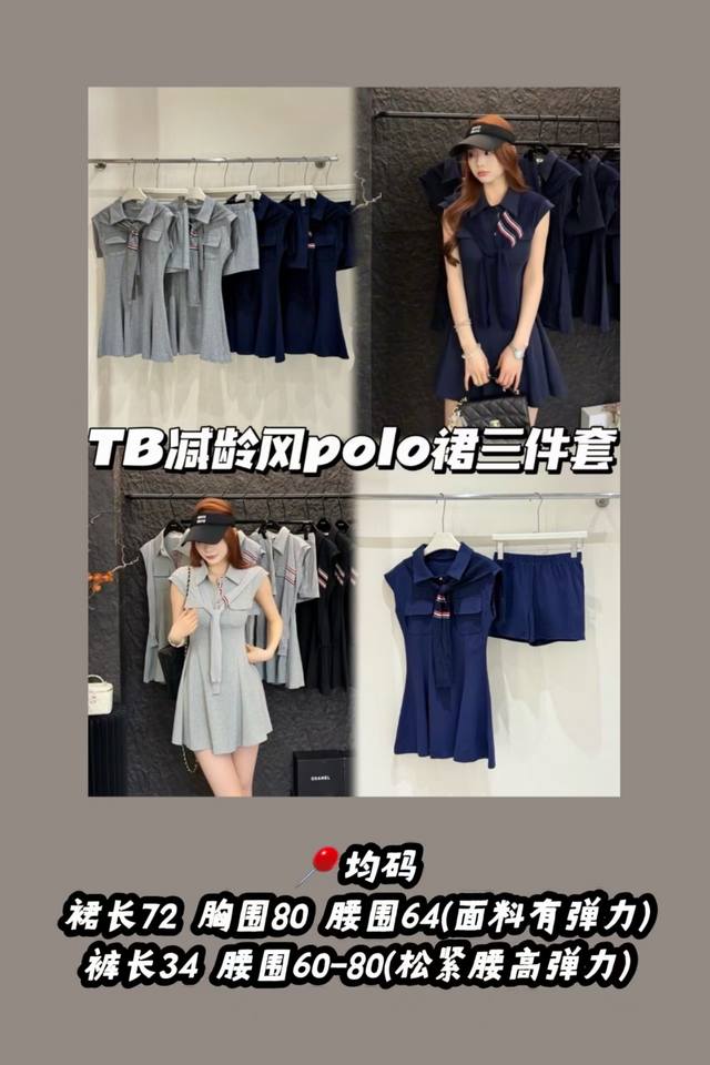 Style 3218 Set Tb dress - shorts, shawl and skirt three-piece set A must-have fo