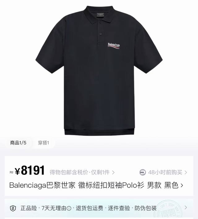 Balenciaga | New Coke Wave Polo Shirt New Coke Embroidery Polo The classic black