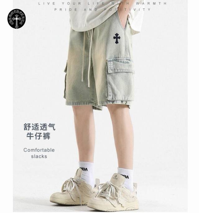 New arrival!!! Chrome Hearts summer 3D washed elastic waist denim shorts for me