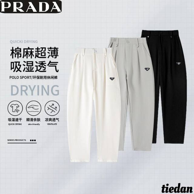 Prada new summer style, men's versatile fashion and comfortable cotton and line