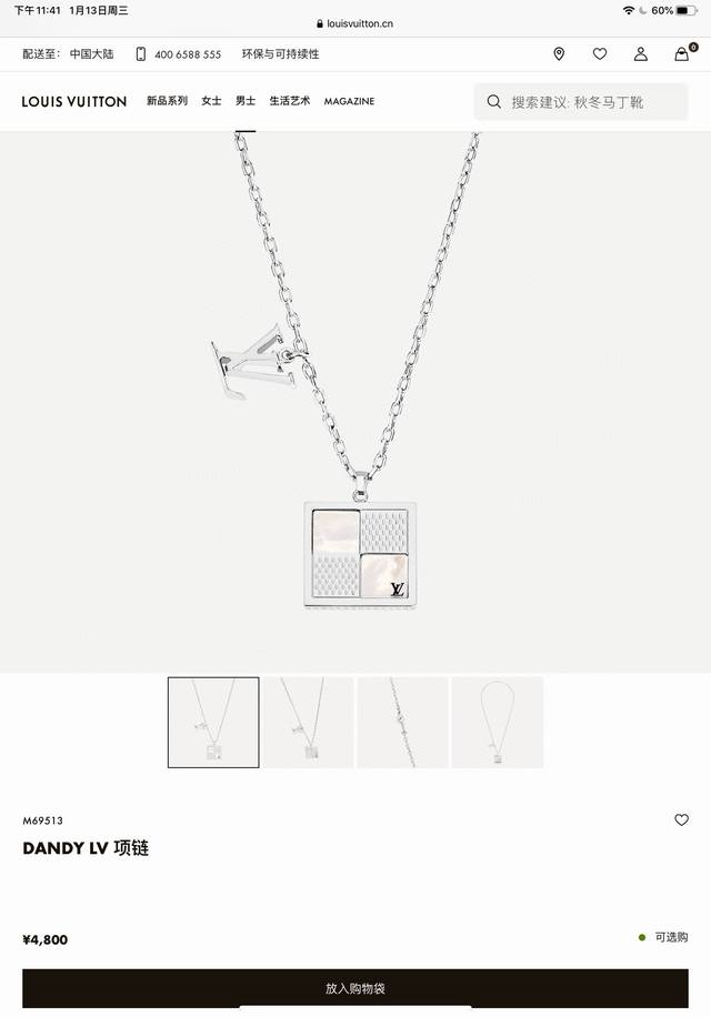 LvLouis Vuitton mother-of-pearl necklace is on sale at the official website and