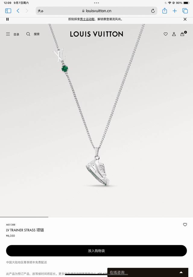 LvLouis Vuitton Emerald Shoe Necklace with Full PackageThe Lv Trainer Strass nec