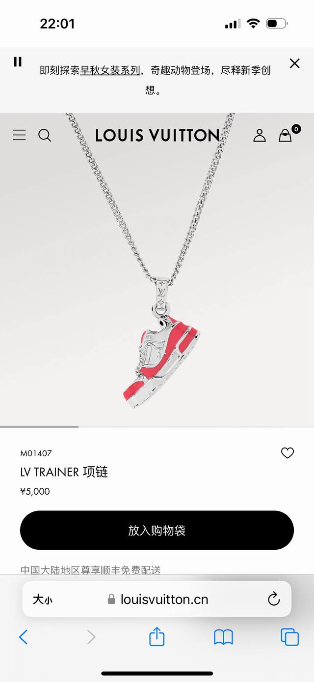 LvLouis Vuitton shoe necklace with full packagingThe Lv Trainer necklace is a cr
