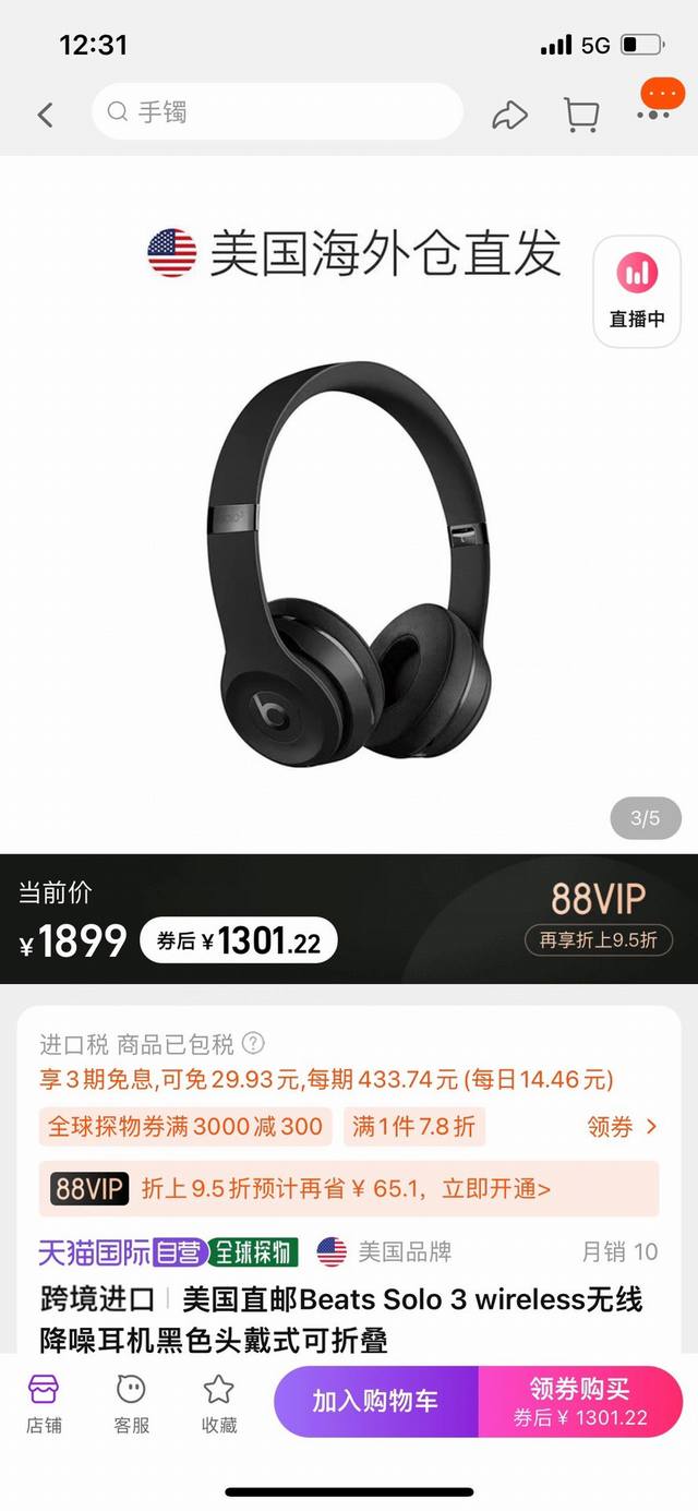 Absolutely cost-effective welfare! Beats Solo3 Wireless wireless Bluetooth head