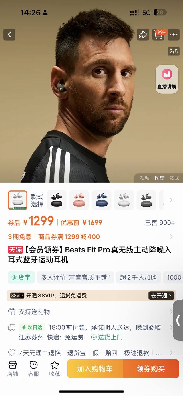 Classic never stops! Original top configuration! Beats Fit Pro true wireless act