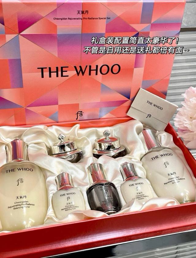 Weather Dan Guangyao Huanhuo Firming Series Special Gift Box 7-piece Set with H