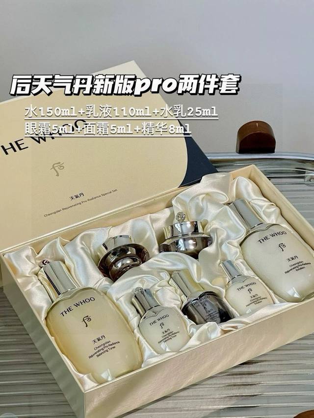 Whoo Cheongsam Pro Radiant Revitalizing 7-piece Set with Handbag Chinese Label 1