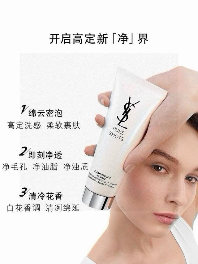 Ysl Night Queen Cleanser 125Ml Counter version with handbag Counter new product