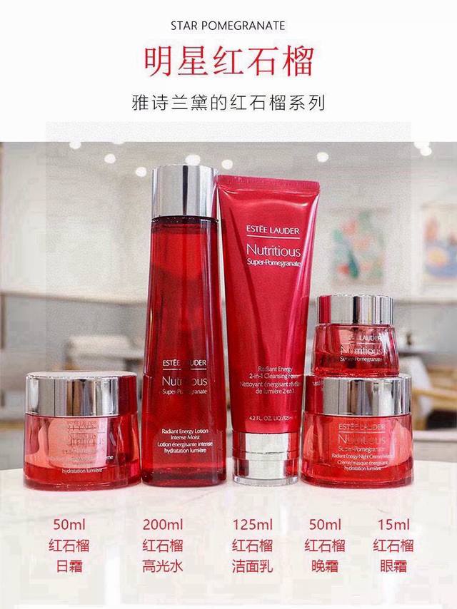 New version of Estee Lauder Red Pomegranate Five-piece Set Facial Cleanser 125M