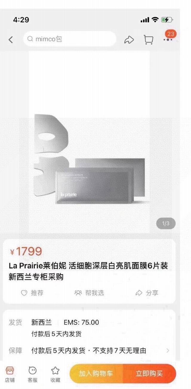 La Prairie Whitening Mask 10 pieces, Hainan Duty Free Special La Prairie Whiteni
