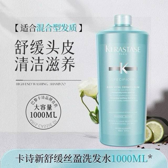 Special price Kerastase full-size shampoo 1000Ml Order note with spray head pack