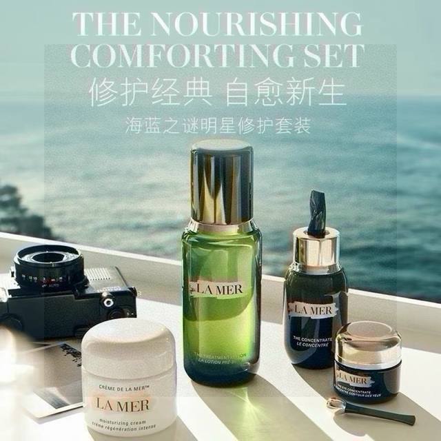 La Mer star repair four-piece set with counter handbag, purchasing level, brand