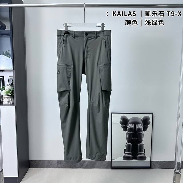 Kailas | Kailas T9-X Outdoor Mountaineering Quick-Drying Pants Made of Cordura f