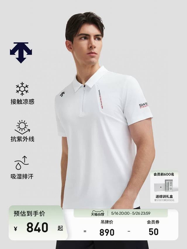 Counter-matched Rh version Descente co-branded National Triathlon Running serie