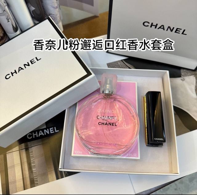 Chanel Chanel lipstick perfume set with full packaging Perfume: Encounter Tender