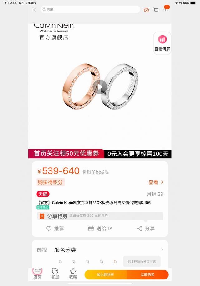 Calvinklein Ck diamond ring couple ring May the beauty of the world be linked wi